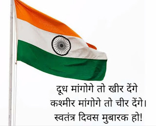 15अगस्त । 15August । #mkguhala । स्वतंत्रतादिवस । independenceday