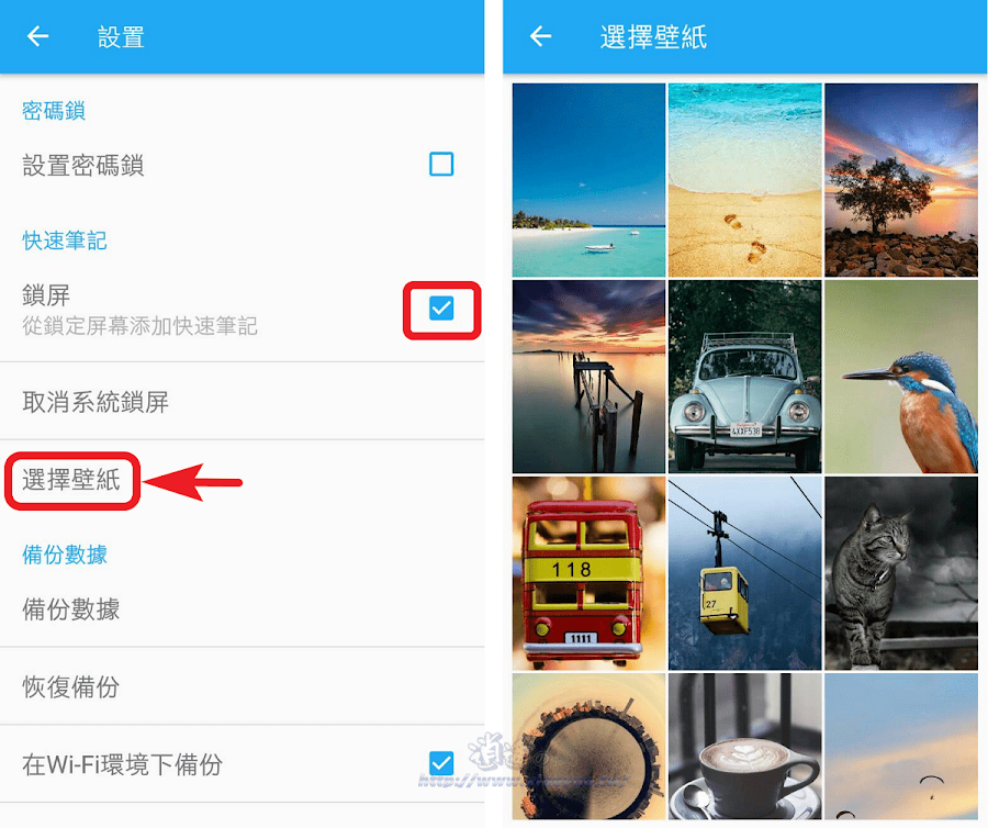 Android 簡單實用的記事本 APP