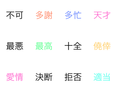 コレクション かっこいい 言葉 二 かっこいい 漢字 2 文字 196741-かっこい
い 言葉 二 かっこいい 漢字 2 文字