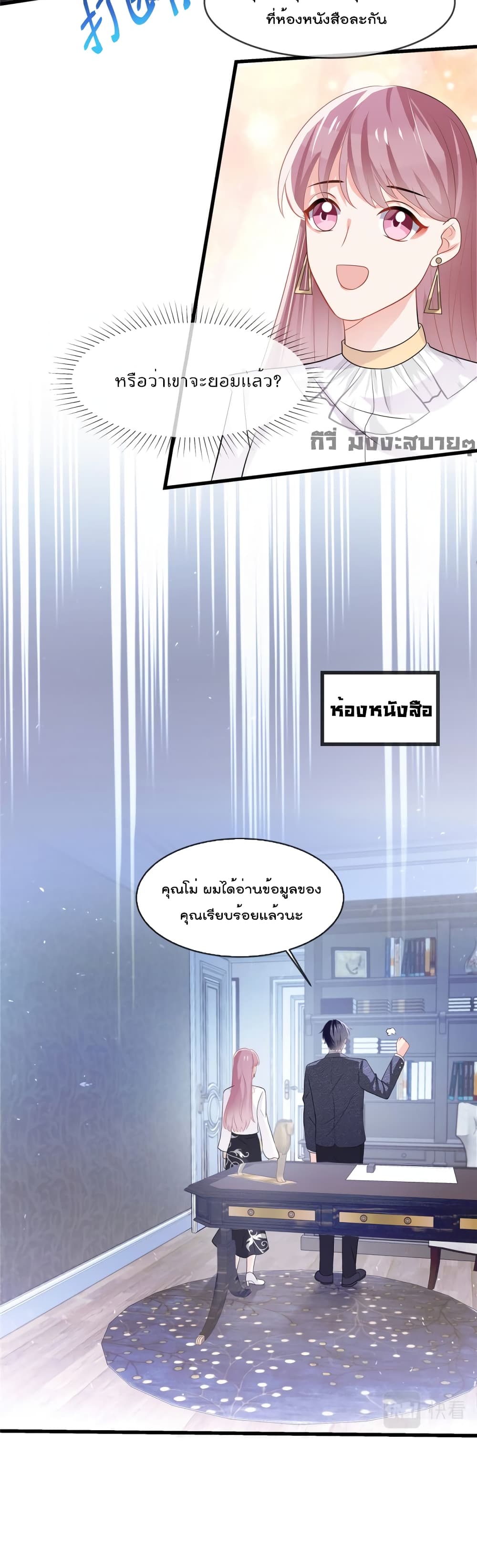 Oh My Baby เจ้าแฝดสามตัวป่วน ตอนที่ 12