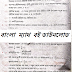 Class 10 math book in Bengali -Download 