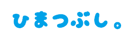 楽しい趣味と暇つぶしブログ