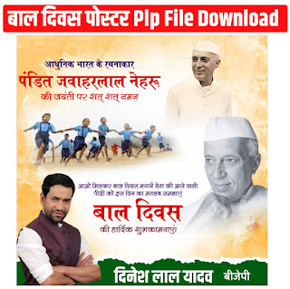 Pandit Jawaharlal Nehru ji Plp File Download