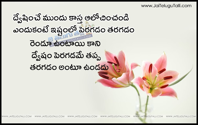 Beautiful-Telugu-Love-Romantic-Quotes-Whatsapp-Status-with-Images-Facebook-Cover-Telugu-Prema-Kavithalu-Love-feelings-thoughts-sayings-hd-wallpapers-images-free