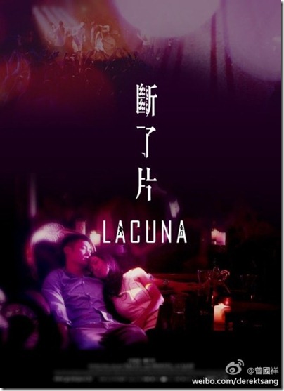 Lacuna movie poster