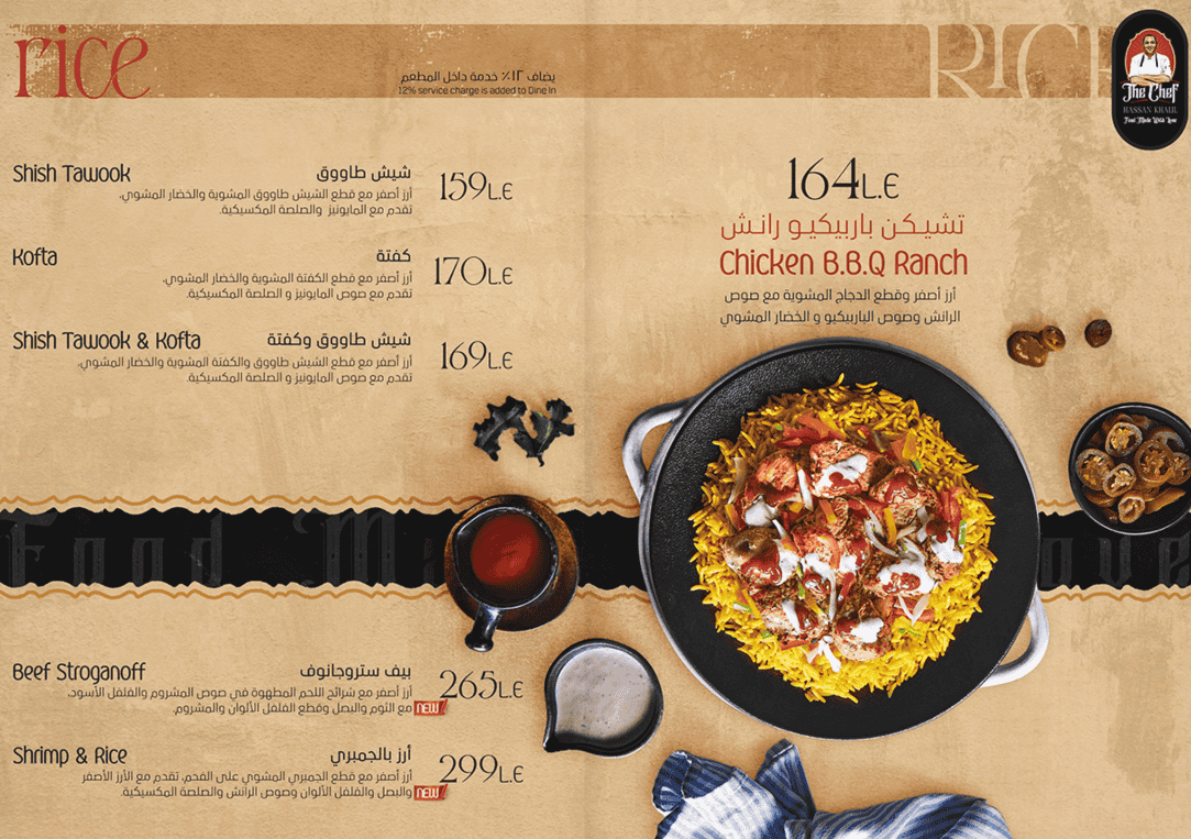 منيو مطعم الشيف المنصورة