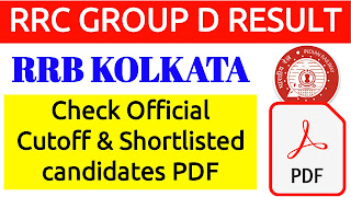 RRB KOLKATA RRC GROUP D EXAM 2022 RESULT PUBLISHED, CHECK CUTOFF MARKS and SHORTLISTED CANDIIDATE   