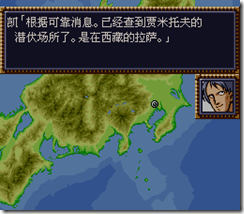 WGF第四次0.98漢化版019