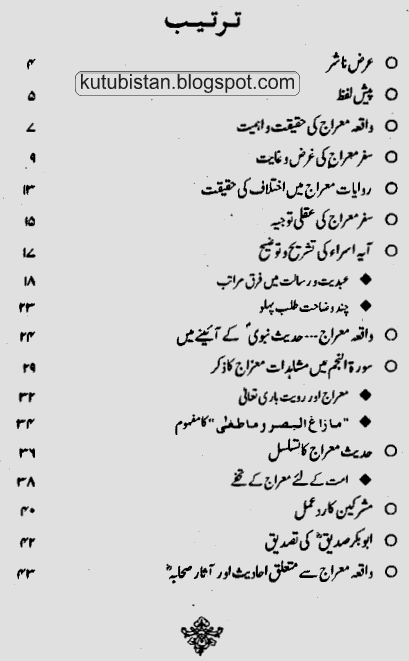 Contents of the Urdu book Meraj Un Nabi by Dr. Israr Ahmed