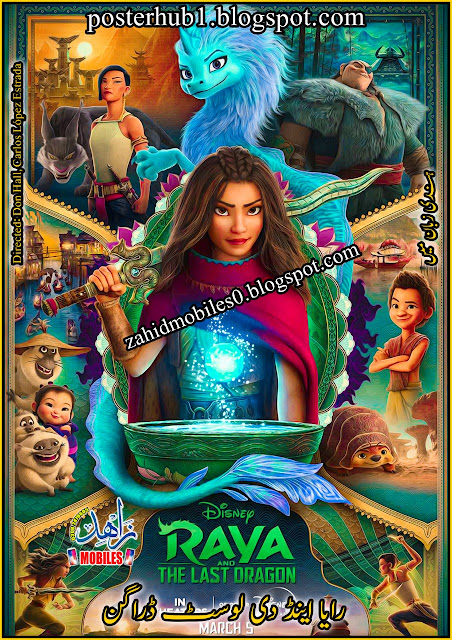 Raya And The Last Dragon 2021 Cartoon Movie Poster By Zahid Mobiles