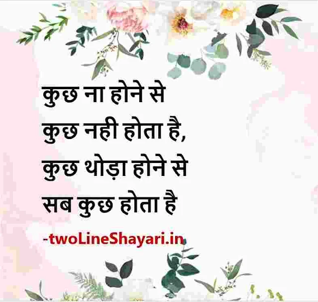 best motivational quotes in hindi for students images download, motivational quotes in hindi for students life images download, motivational quotes in hindi for students life images