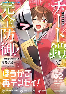 [Manga] ほうかご再テンセイ！ 第01-02巻 [Hokago Saiten Sei! Vol 01-02]