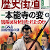 結果を得る 歴史街道 2014年 09月号 [雑誌] PDF