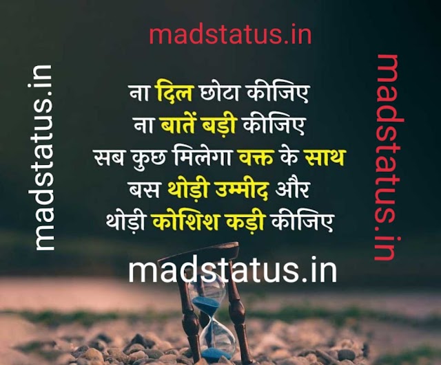 student motivational quotes in hindi