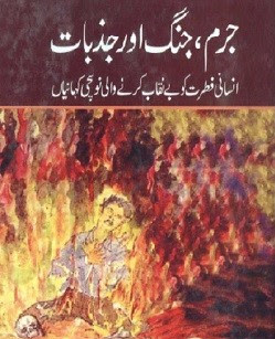 Jurm Jang or Jazbat by Inayatullah Altamash  book Download