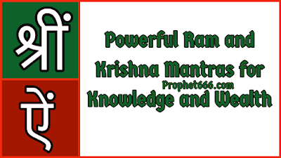 Ram and Krishna Mantras for Money and Learning