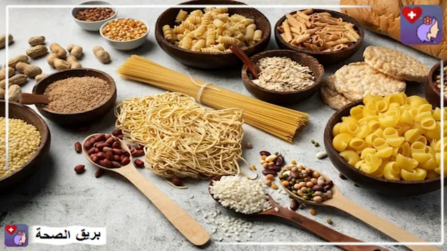 مصادر الكربوهيدرات المعقدة