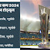ICC पुरुष T20 क्रिकेट विश्व कप 2024