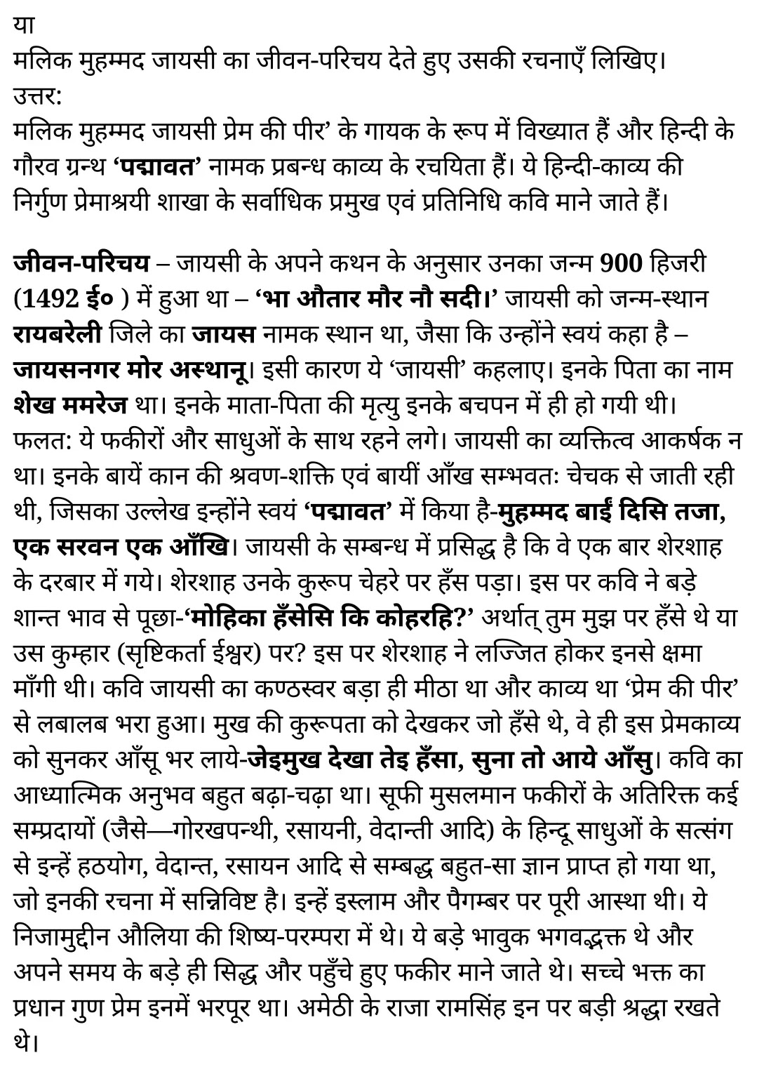 कक्षा 11 हिंदी  काव्यांजलि अध्याय 2  के नोट्स हिंदी में एनसीईआरटी समाधान,   class 11 hindi kaavyaanjali chapter 2,  class 11 hindi kaavyaanjali chapter 2 ncert solutions in hindi,  class 11 hindi kaavyaanjali chapter 2 notes in hindi,  class 11 hindi kaavyaanjali chapter 2 question answer,  class 11 hindi kaavyaanjali chapter 2 notes,  11   class kaavyaanjali chapter 2 kaavyaanjali chapter 2 in hindi,  class 11 hindi kaavyaanjali chapter 2 in hindi,  class 11 hindi kaavyaanjali chapter 2 important questions in hindi,  class 11 hindi  chapter 2 notes in hindi,  class 11 hindi kaavyaanjali chapter 2 test,  class 11 hindi  chapter 1kaavyaanjali chapter 2 pdf,  class 11 hindi kaavyaanjali chapter 2 notes pdf,  class 11 hindi kaavyaanjali chapter 2 exercise solutions,  class 11 hindi kaavyaanjali chapter 2, class 11 hindi kaavyaanjali chapter 2 notes study rankers,  class 11 hindi kaavyaanjali chapter 2 notes,  class 11 hindi  chapter 2 notes,   kaavyaanjali chapter 2  class 11  notes pdf,  kaavyaanjali chapter 2 class 11  notes  ncert,   kaavyaanjali chapter 2 class 11 pdf,    kaavyaanjali chapter 2  book,     kaavyaanjali chapter 2 quiz class 11  ,       11  th kaavyaanjali chapter 2    book up board,       up board 11  th kaavyaanjali chapter 2 notes,  कक्षा 11 हिंदी  काव्यांजलि अध्याय 2 , कक्षा 11 हिंदी का काव्यांजलि, कक्षा 11 हिंदी  के काव्यांजलि अध्याय 2  के नोट्स हिंदी में, कक्षा 11 का हिंदी काव्यांजलि अध्याय 2 का प्रश्न उत्तर, कक्षा 11 हिंदी  काव्यांजलि अध्याय 2  के नोट्स, 11 कक्षा हिंदी  काव्यांजलि अध्याय 2   हिंदी में,कक्षा 11 हिंदी  काव्यांजलि अध्याय 2  हिंदी में, कक्षा 11 हिंदी  काव्यांजलि अध्याय 2  महत्वपूर्ण प्रश्न हिंदी में,कक्षा 11 के हिंदी के नोट्स हिंदी में,हिंदी  कक्षा 11 नोट्स pdf,    हिंदी  कक्षा 11 नोट्स 2021 ncert,  हिंदी  कक्षा 11 pdf,  हिंदी  पुस्तक,  हिंदी की बुक,  हिंदी  प्रश्नोत्तरी class 11  , 11   वीं हिंदी  पुस्तक up board,  बिहार बोर्ड 11  पुस्तक वीं हिंदी नोट्स,    11th hindi kaavyaanjali   book in hindi, 11  th hindi kaavyaanjali notes in hindi, cbse books for class 11  , cbse books in hindi, cbse ncert books, class 11   hindi kaavyaanjali   notes in hindi,  class 11   hindi ncert solutions, hindi kaavyaanjali 2020, hindi kaavyaanjali  2021, hindi kaavyaanjali   2022, hindi kaavyaanjali  book class 11  , hindi kaavyaanjali book in hindi, hindi kaavyaanjali  class 11   in hindi, hindi kaavyaanjali   notes for class 11   up board in hindi, ncert all books, ncert app in hindi, ncert book solution, ncert books class 10, ncert books class 11  , ncert books for class 7, ncert books for upsc in hindi, ncert books in hindi class 10, ncert books in hindi for class 11 hindi kaavyaanjali  , ncert books in hindi for class 6, ncert books in hindi pdf, ncert class 11 hindi book, ncert english book, ncert hindi kaavyaanjali  book in hindi, ncert hindi kaavyaanjali  books in hindi pdf, ncert hindi kaavyaanjali class 11 ,    ncert in hindi,  old ncert books in hindi, online ncert books in hindi,  up board 11  th, up board 11  th syllabus, up board class 10 hindi book, up board class 11   books, up board class 11   new syllabus, up board intermediate hindi kaavyaanjali  syllabus, up board intermediate syllabus 2021, Up board Master 2021, up board model paper 2021, up board model paper all subject, up board new syllabus of class 11  th hindi kaavyaanjali ,     11 वीं हिंदी पुस्तक हिंदी में, 11  वीं हिंदी  नोट्स हिंदी में, कक्षा 11   के लिए सीबीएससी पुस्तकें, कक्षा 11   हिंदी नोट्स हिंदी में, कक्षा 11   हिंदी एनसीईआरटी समाधान,  हिंदी  बुक इन हिंदी, हिंदी क्लास 11   हिंदी में,  एनसीईआरटी हिंदी की किताब हिंदी में,  बोर्ड 11 वीं तक, 11 वीं तक की पाठ्यक्रम, बोर्ड कक्षा 10 की हिंदी पुस्तक , बोर्ड की कक्षा 11   की किताबें, बोर्ड की कक्षा 11 की नई पाठ्यक्रम, बोर्ड हिंदी 2020, यूपी   बोर्ड हिंदी  2021, यूपी  बोर्ड हिंदी 2022, यूपी  बोर्ड हिंदी     2023, यूपी  बोर्ड इंटरमीडिएट हिंदी सिलेबस, यूपी  बोर्ड इंटरमीडिएट सिलेबस 2021, यूपी  बोर्ड मास्टर 2021, यूपी  बोर्ड मॉडल पेपर 2021, यूपी  मॉडल पेपर सभी विषय, यूपी  बोर्ड न्यू क्लास का सिलेबस  11   वीं हिंदी, अप बोर्ड पेपर 2021, यूपी बोर्ड सिलेबस 2021, यूपी बोर्ड सिलेबस 2022,