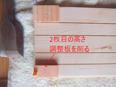 小上がりの内側に羽目板を施工する（断熱材面）