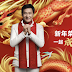 HONOR Unveils Jackie Chan as Year of the Dragon Ambassador
