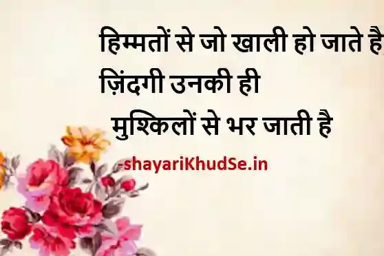 shubh vichar good morning image, shubh vichar in hindi photo, shubh vichar in hindi image