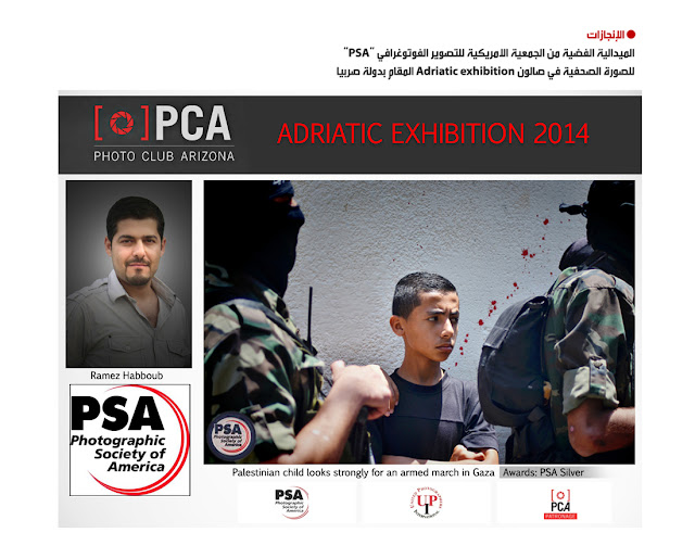 ADRIATIC Exhibition 2014