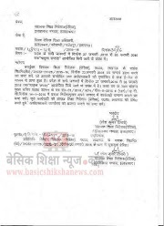 प्रदेश के सभी जनपदों में दिनांक 27 जनवरी 2016 से 03 फरवरी 2016 तक "मातृत्व सप्ताह"आयोजित किये जाने के सम्बन्ध में नवीन आदेश/निर्देश जारी ।