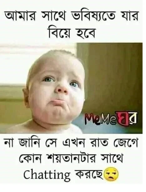 ফানি পিক ও হাসির ছবি  - bangla funny pic - ফানি কমেন্ট পিকচার - ফানি পিক ও হাসির ছবি - বাংলা ফানি পিক কমেন্ট -  funny comment picture - NeotericIT.com