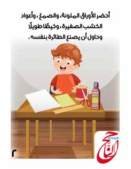 قصص قبل النوم قصة طائرتي الورقية مكتوبة ومصورة وpdf