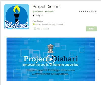 dishari app for youth download link: https://play.google.com/store/apps/details?id=com.gktalk.dishari&hl=en_IN&gl=US