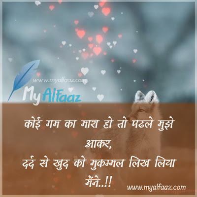 True Love Sad Shayari in Hindi