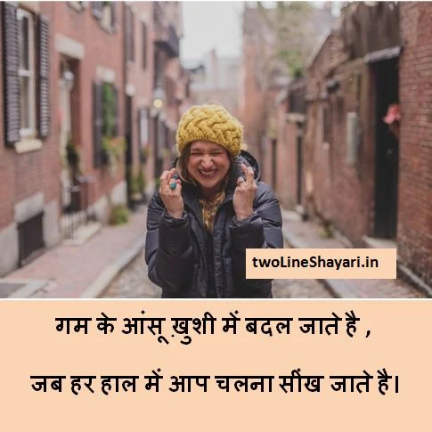 Life Shayari images, Shayari on zindagi images, Life Shayari in Hindi dp