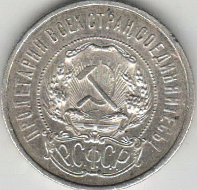 монета полтинник 1921 года реверс