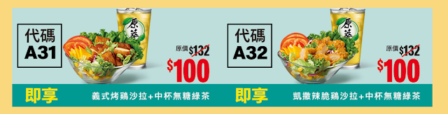 【麥當勞】2021暖春獨享優惠券，現省$2671元起