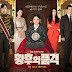 The Last Empress (K-Drama) 2018 (Complete)