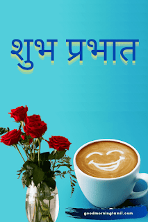 good morning love shayari for girlfriend in hindi