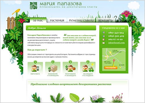 Nature Inspired Website Designs For your inspiration