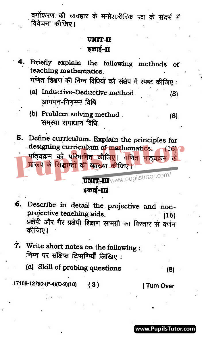 Free Download PDF Of Chaudhary Ranbir Singh University (CRSU), Jind, Haryana B.Ed First Year Latest Question Paper For Pedagogy Of Mathematics Subject (Page 3) - https://www.pupilstutor.com