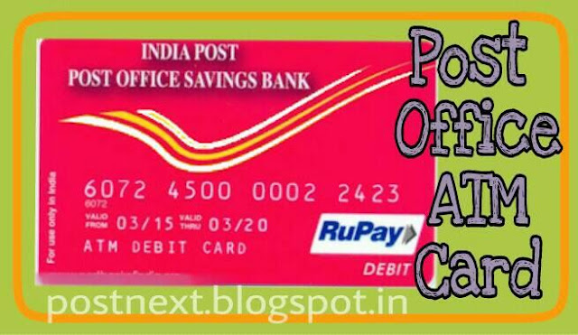 Post Office ATM card in india पोस्ट ऑफिस एटीएम कार्ड