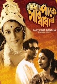 Saat Pake Bandha (1963)