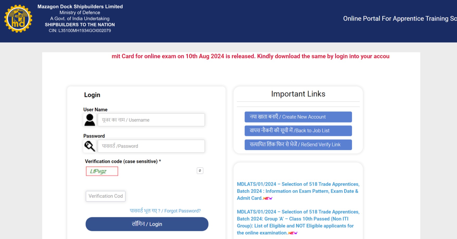 Mazagon Dock Apprentice Admit Card 2024 Mazagon Dock Apprentice Admit Card 2024
