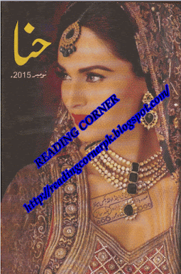 Hina Digest November 2015 pdf