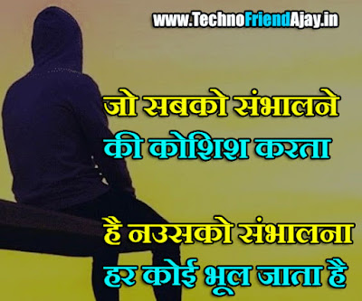 i Hate my life in hindi shayari