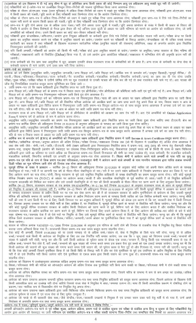 Rajasthan Police SI Recruitment 2021 के लिए नोटिफिकेशन PAGE 4