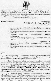 மாற்றுத் திறனாளிகளுக்கு கொரோனா பாதிப்பு முன்னிட்டு பணி வருகைக்கு விலக்கு ஆணை