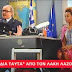 ΑΛΦΑ ΔΙΑ ΤΑΥΤΑ ΕΠΕΙΣΟΔΙΑ