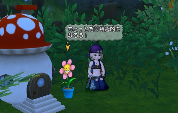 フレンドの作り方 ドラクエ10 マイペースでいこう
