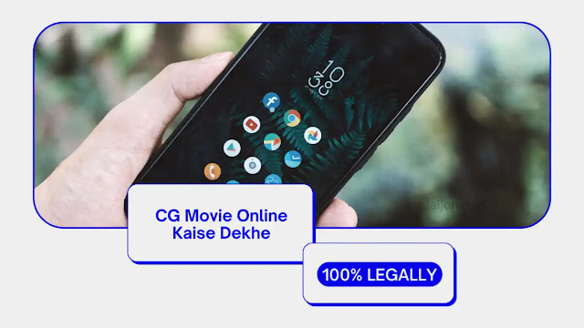 CG Movie Online Kaise Dekhe