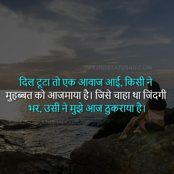 sad-shayari-image